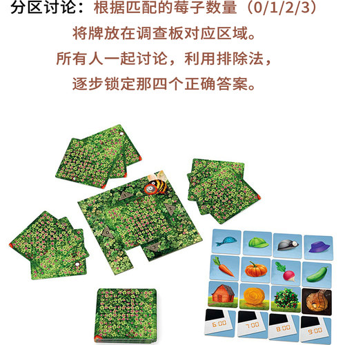 消失的蔬菜桌游儿童逻辑推理思维游戏小学生益智合作类玩具6岁10 - 图1