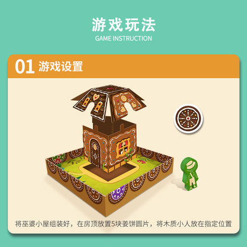 granna糖果屋历险记桌游合作类游戏亲子玩具益智儿童6-8岁小学生 - 图1