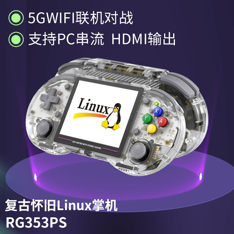 ANBERNIC2023新款安伯尼克rg353ps开源掌机我的世界经典复古怀旧款街机掌上游戏机连接电视手柄win天马系统