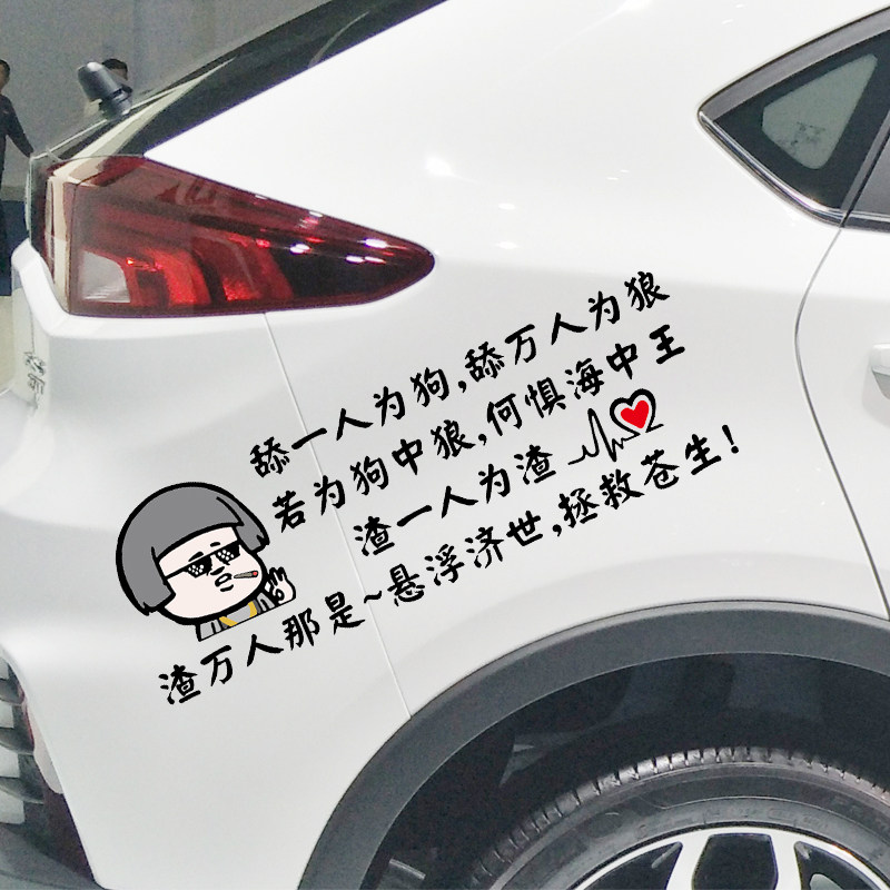 卓鹿 上班有害健康车贴 网红同款个性创意搞笑趣味汽车文字贴纸
