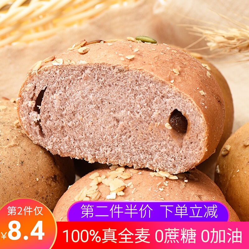 全麦欧包低脂卡早餐速食无学生面包 cremuna克雷莫纳西式糕点