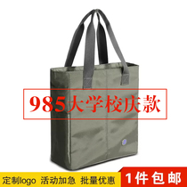 Customize 985 Qing North Name School Memorial Bag School Qingbau Conference briefcase Alumni Association Bag training Package Printing logo