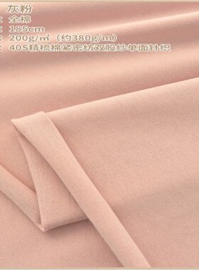 生产32S 40S全棉双纱针织汗布 纯色T恤 潮牌面料几何印花量大优惠
