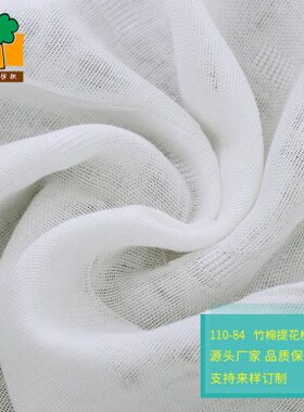 热销双层竹棉半漂提花格纱布 婴儿盖毯包被睡袋爬服等竹纤维纱布