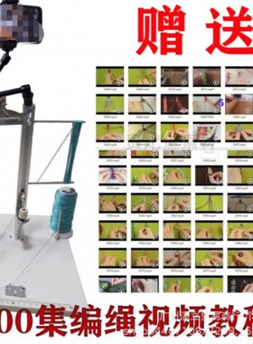多功能手工编绳神器工具固定架子台流苏编织操作套装DIY材料