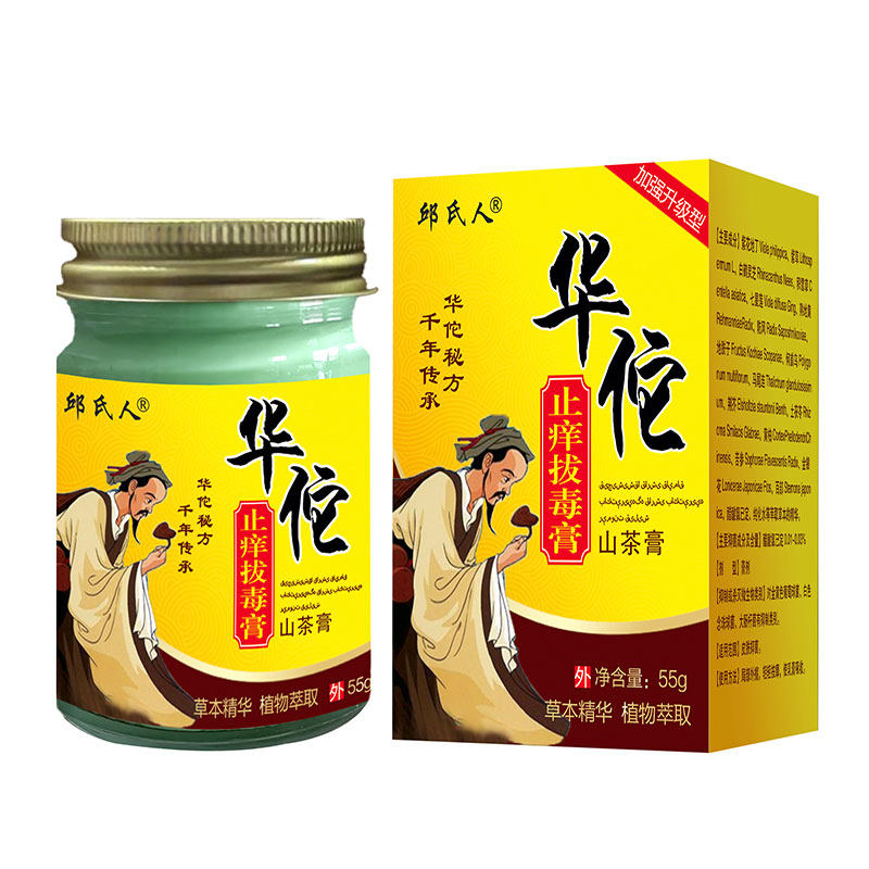 【升级款】邱氏人华佗拔毒止痒山茶膏 康尔美医疗器械皮肤消毒护理（消）