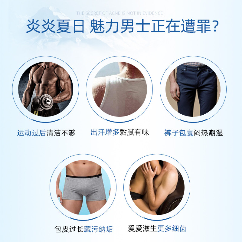 龟头包皮瘙痒阴囊潮湿男性炎洗液 康尔美医疗器械私处护理