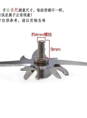 破壁豆浆机反牙通用16刃刀片