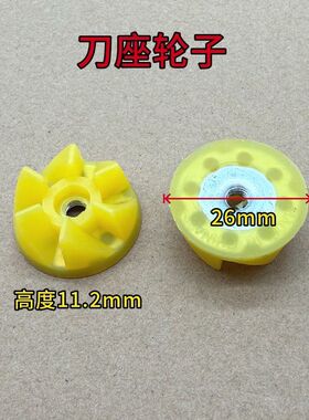 榨汁豆浆搅拌磨粉机齿轮6角轮