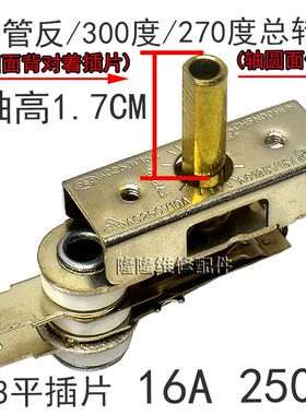 电烧烤炉烤箱温控器16A/250V