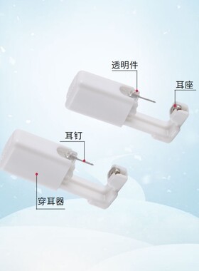 穿耳器二代无痛一次性打耳穿耳针