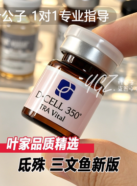 氐姝三文鱼舒缓修护敏敏肌