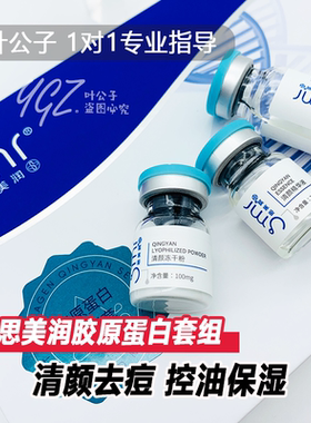 【老客专拍】控油祛痘微针套盒毛孔平肤亮肤舒缓改善闭口粉刺套组