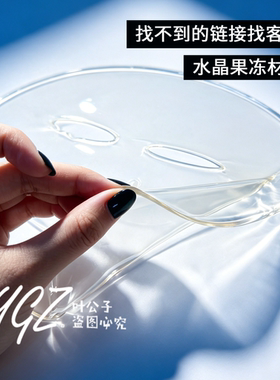 活蛋白胶原水晶面膜果冻机构同款正品微针补水舒缓冰膜术后修护
