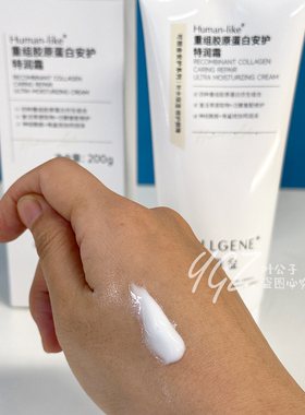 可丽金胶原蛋白特润霜