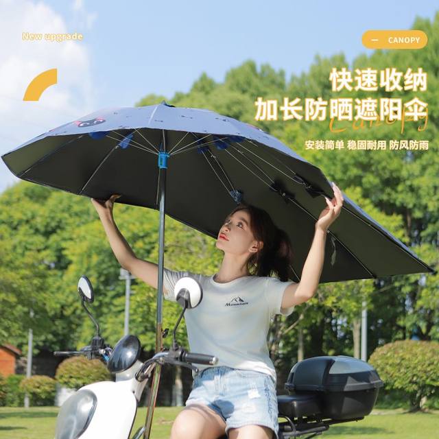 Special umbrella for electric vehicles for takeout for super strong wind-resistant motorcycle canopy parasol for dovetail lengthened umbrella thickened