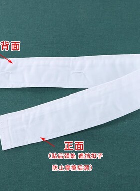 冬常服白领子衣领白衬衫领子