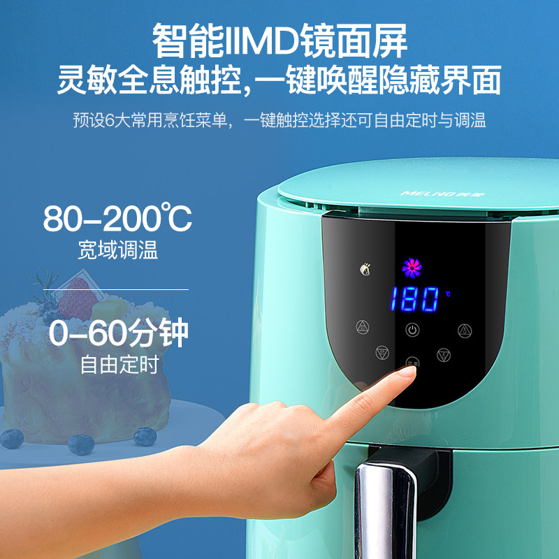 美菱家用新款特价全自动5l空气炸锅 美菱花尔空气炸锅