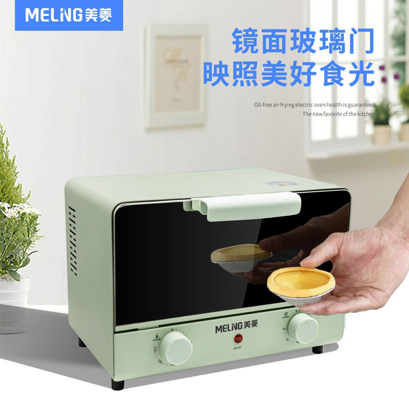 美菱家用烘焙小型多功能蛋糕电烤箱 美菱花尔电烤箱