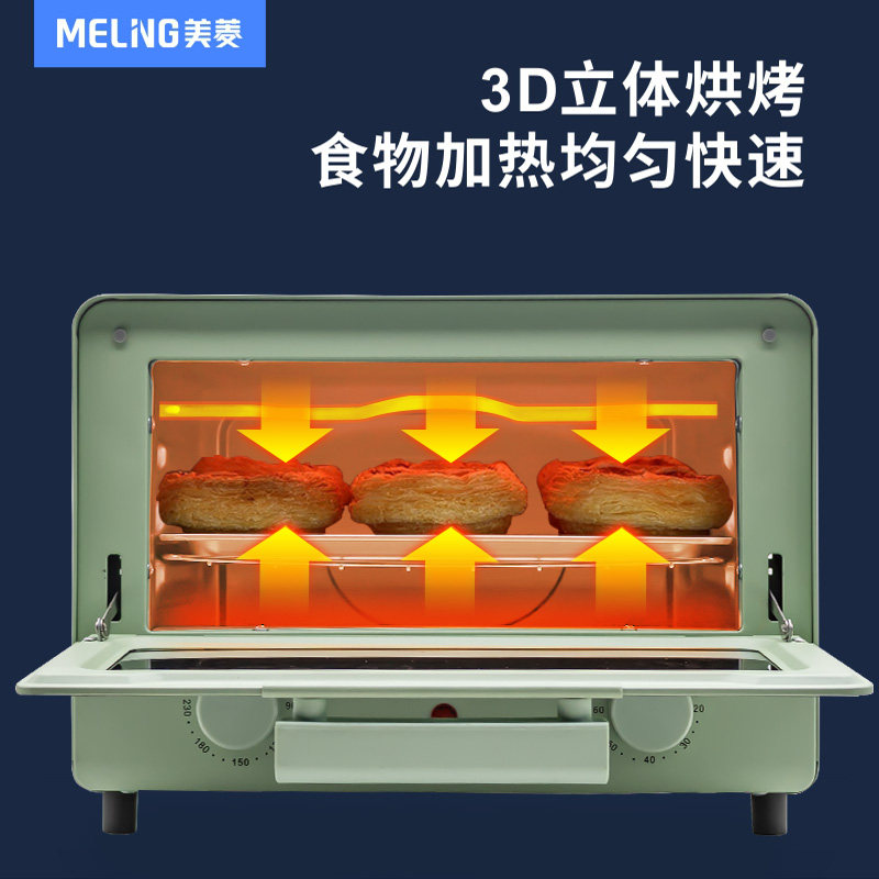 美菱家用烘焙小型多功能蛋糕电烤箱 美菱花尔电烤箱