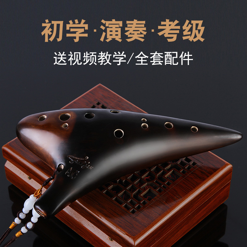 艺土旗舰店陶笛12孔 初学入门中音ac调专业十二孔陶笛演奏级送6学生乐器陶勋2