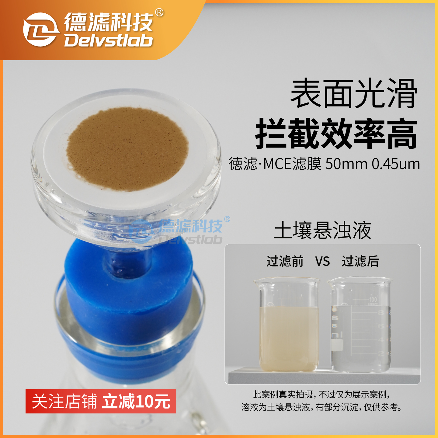 德滤混合纤维MCE水系滤膜物纯化水SS悬浮蛋白质培养基实验室检测 - 图0