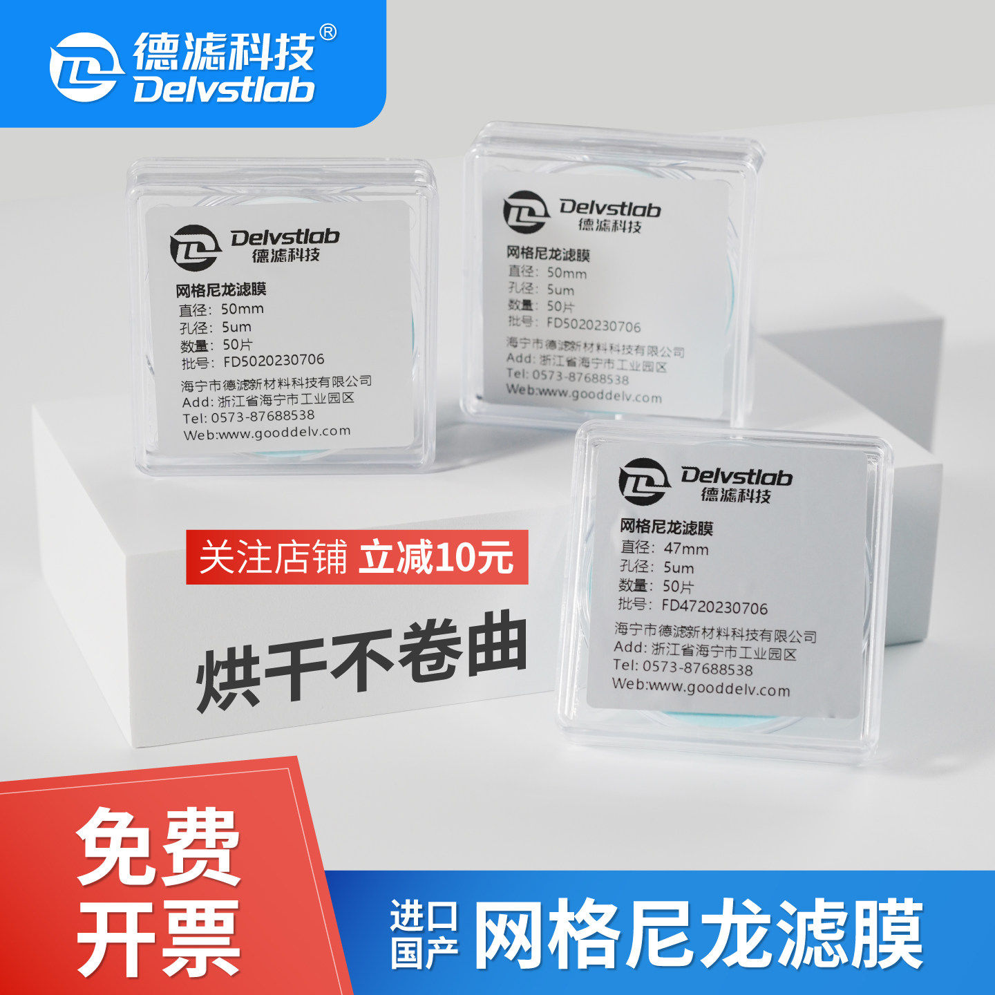 德滤网格尼龙滤膜清洁度检测汽车轴承汽油煤油滤纸平替Millipore,淘宝优惠券,粉丝福利购,淘宝优惠卷