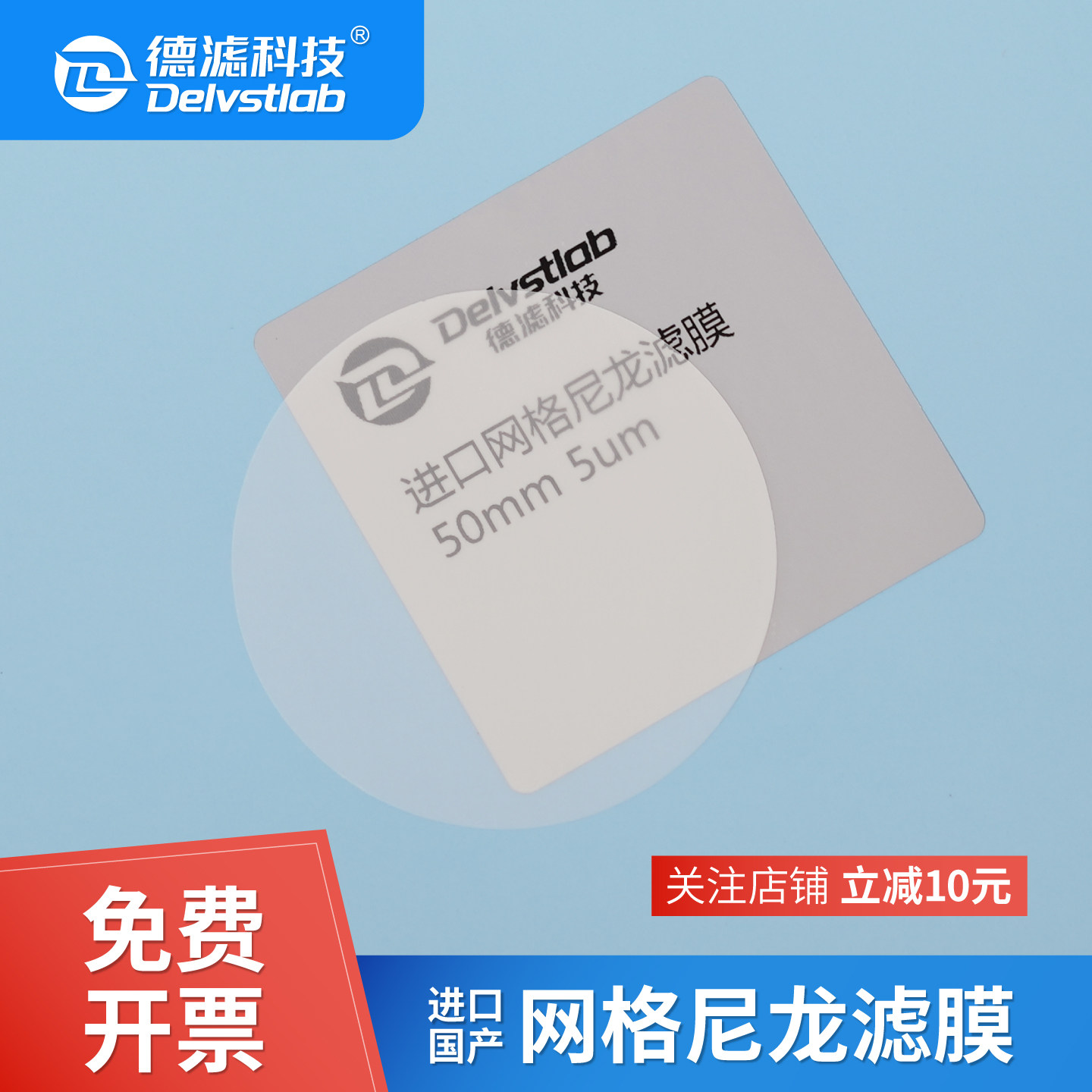 德滤网格尼龙滤膜清洁度检测汽车轴承汽油煤油滤纸平替Millipore,淘宝优惠券,粉丝福利购,淘宝优惠卷