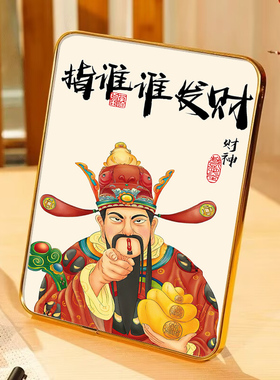 相框励志摆台式小摆件座右铭字画