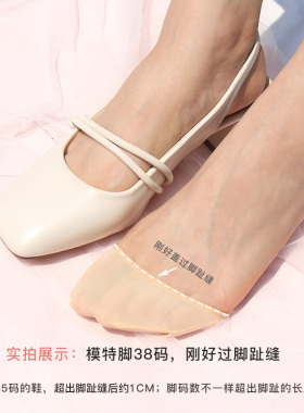 前掌垫半码脚掌垫高跟鞋防滑吸汗