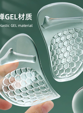 隐形硅胶防磨脚神器防滑前掌贴