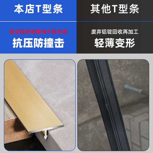 铝合金T型条瓷砖收口条木地板收边条背景墙装饰条墙板极窄压条 - 图2