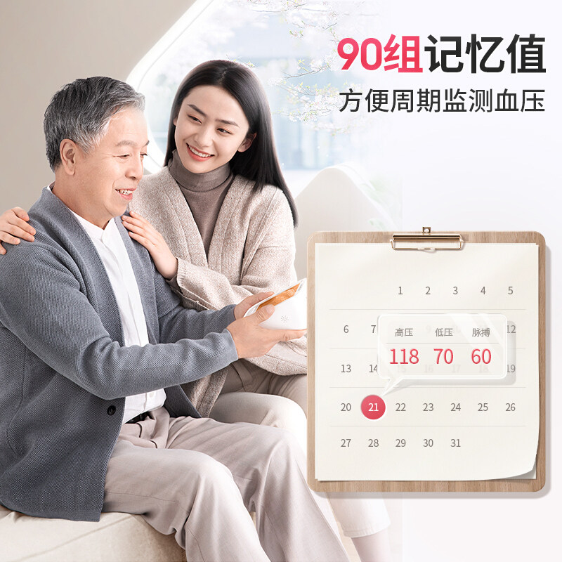 鱼跃语音690f老人家用电子血压计 鱼跃亦乐血压计（电子血压计）