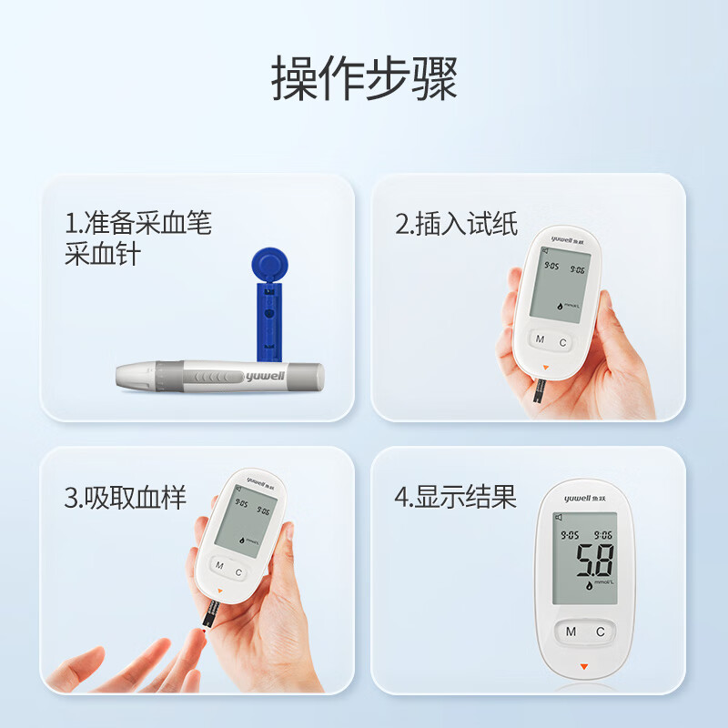 鱼跃580血糖仪家用测试官方旗舰店高精准测量血糖的仪器100片试纸