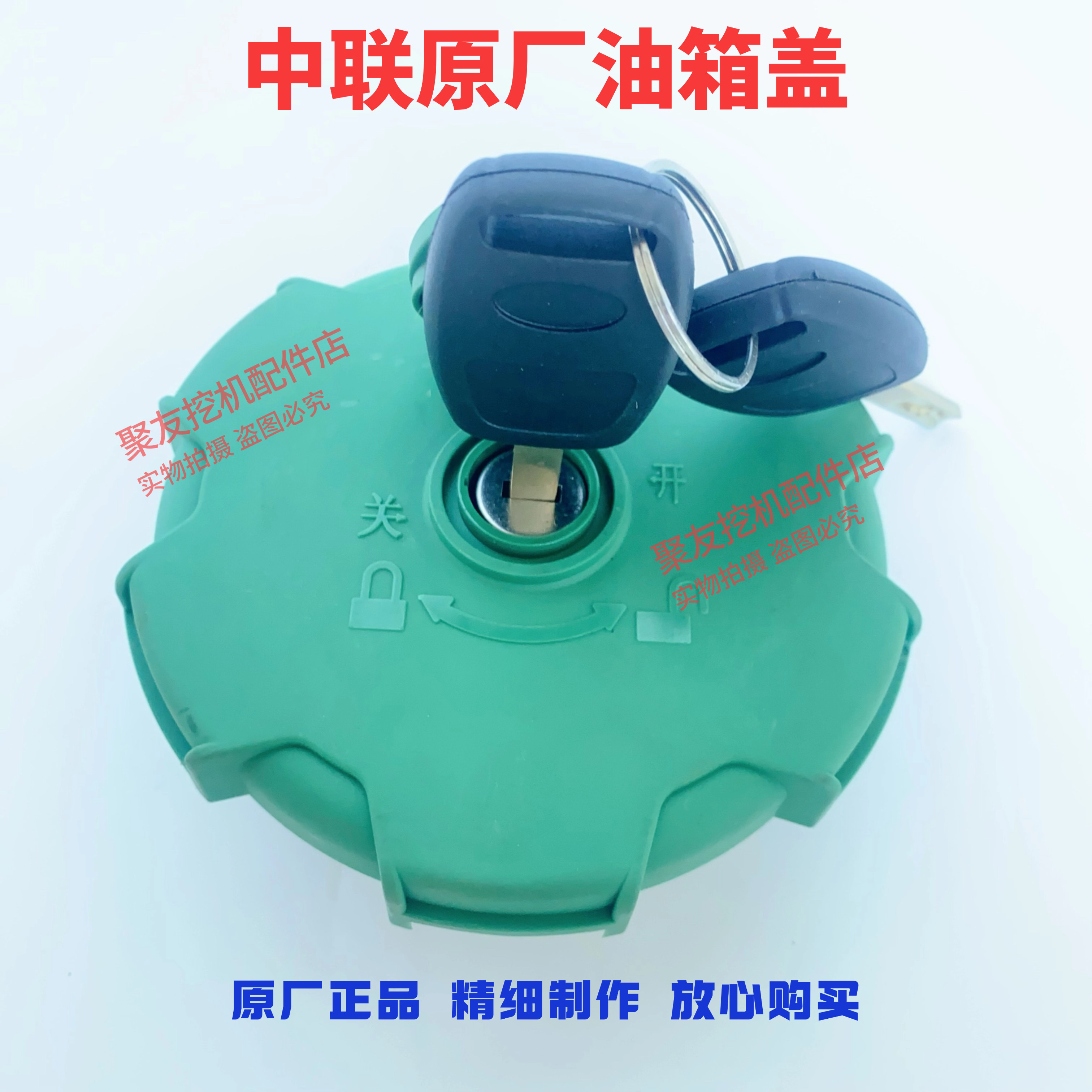 中联吊车配件油箱盖ZTC款油箱盖新款油箱盖新款ZTC25吨35吨50原厂,淘宝优惠券,粉丝福利购,淘宝优惠卷
