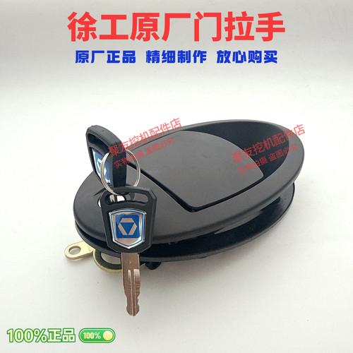 徐工新款挖掘机门把手XE135D 150 200 210 270 370 470驾驶室外开 - 图3