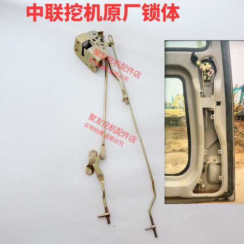 中联重科挖机配件ZE60 150 205 210 230360E驾驶室车门锁总成原厂 - 图3