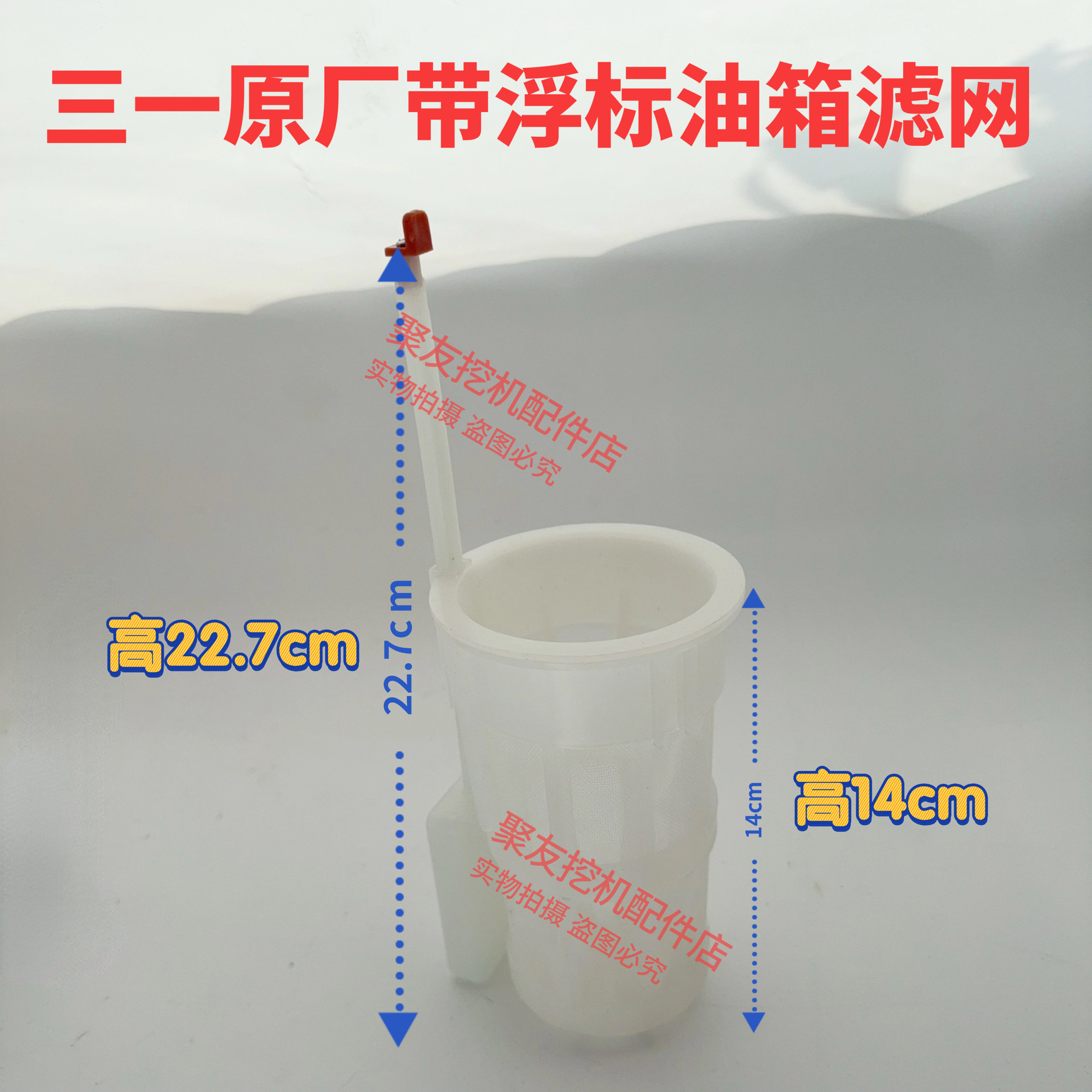 三一挖机油箱滤网原厂5560 75135 215 335 365 485带浮标油箱滤网,淘宝优惠券,粉丝福利购,淘宝优惠卷