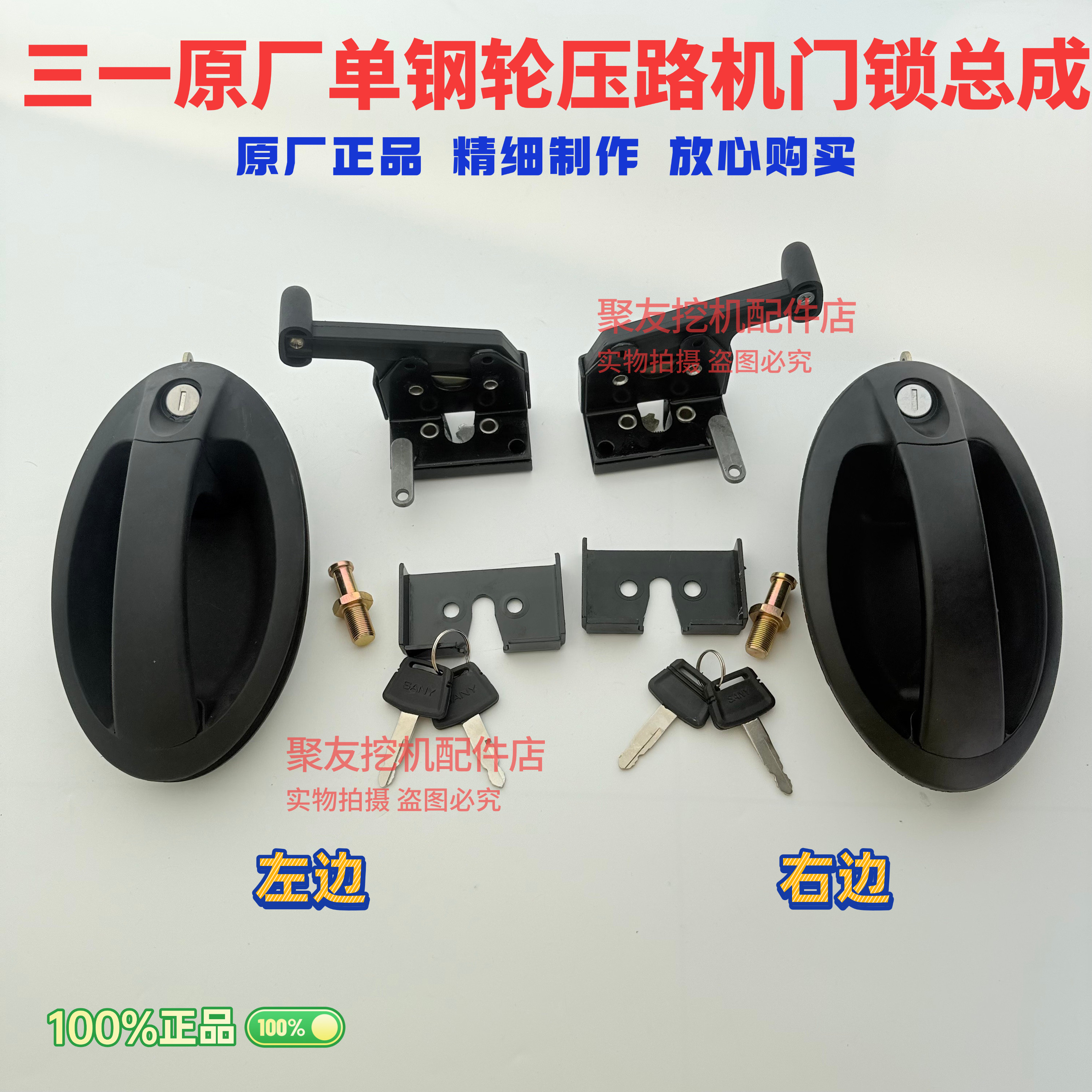 三一原厂原装单钢轮压路机门锁驾驶门把手挖掘机配件大纳派克门锁,淘宝优惠券,粉丝福利购,淘宝优惠卷