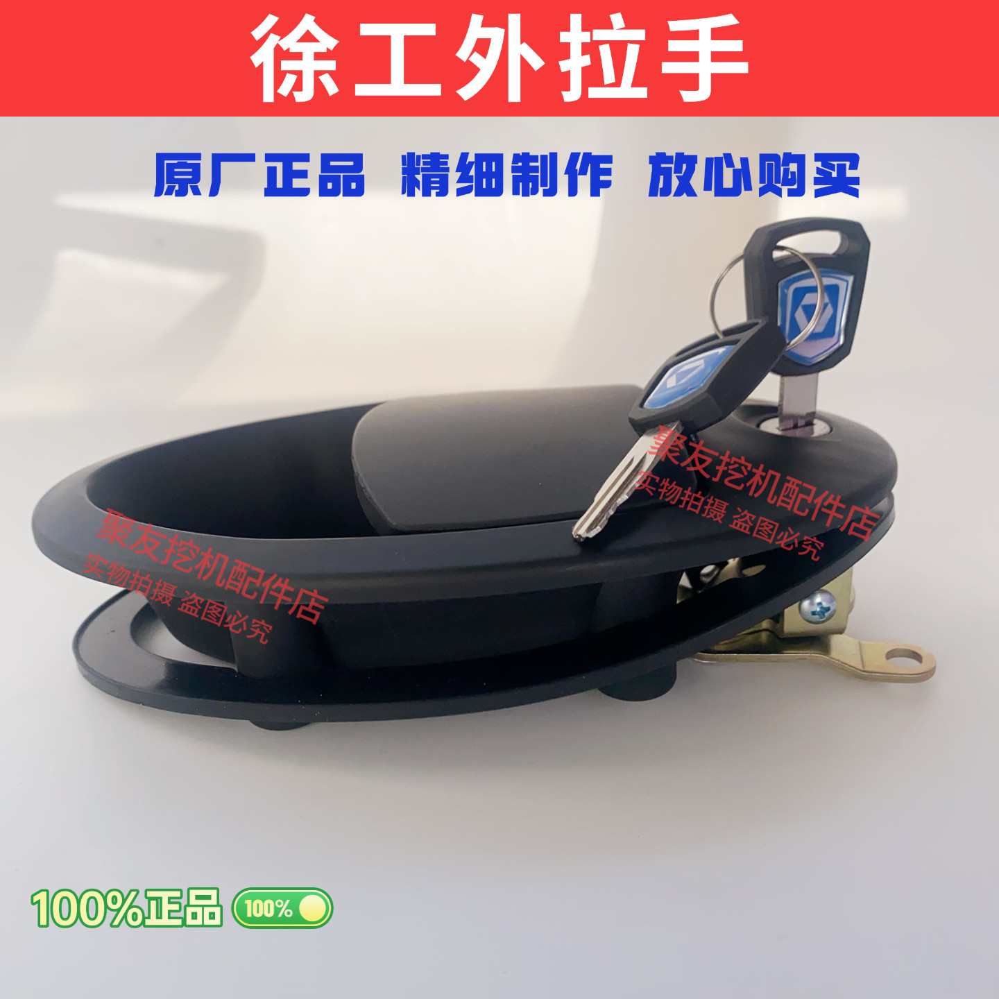 挖机配件徐工外拉手XE135/150/200/215/230/260/370CD驾驶室门锁,淘宝优惠券,粉丝福利购,淘宝优惠卷