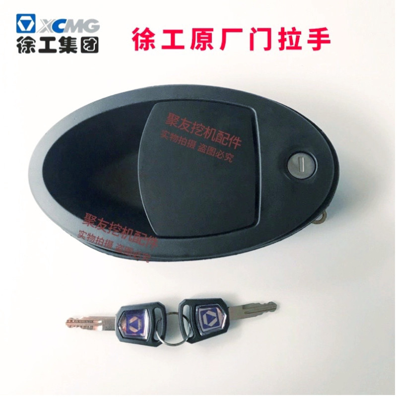 徐工挖机挖掘机原厂正品驾驶室门锁外把手XE150/200/245/270/370D,淘宝优惠券,粉丝福利购,淘宝优惠卷