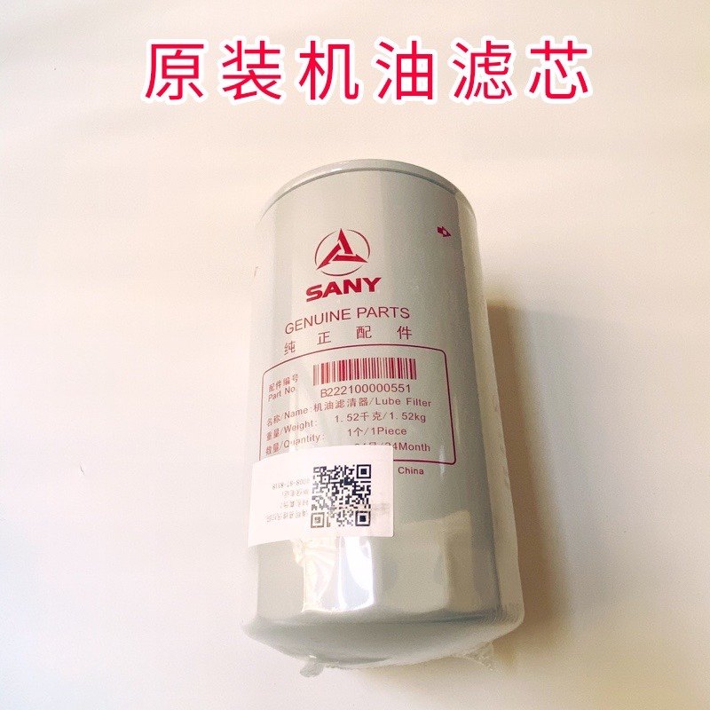 三一挖掘机原厂配件195 205C 215Pro 机油滤清器 机油格 机油滤芯,淘宝优惠券,粉丝福利购,淘宝优惠卷