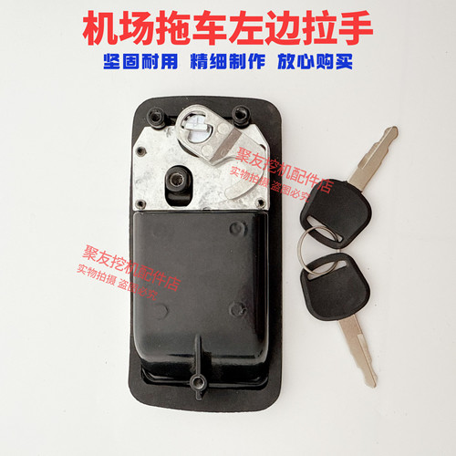 飞机牵引车飞机场拖车门锁总成左右锁体外拉手 - 图3