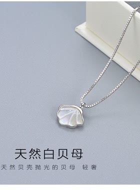 贝壳项链女款s925小众设计吊坠