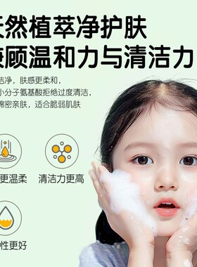 儿童洗面奶氨基酸6到12岁青春期少女孩童男青少年学生专用洁面乳