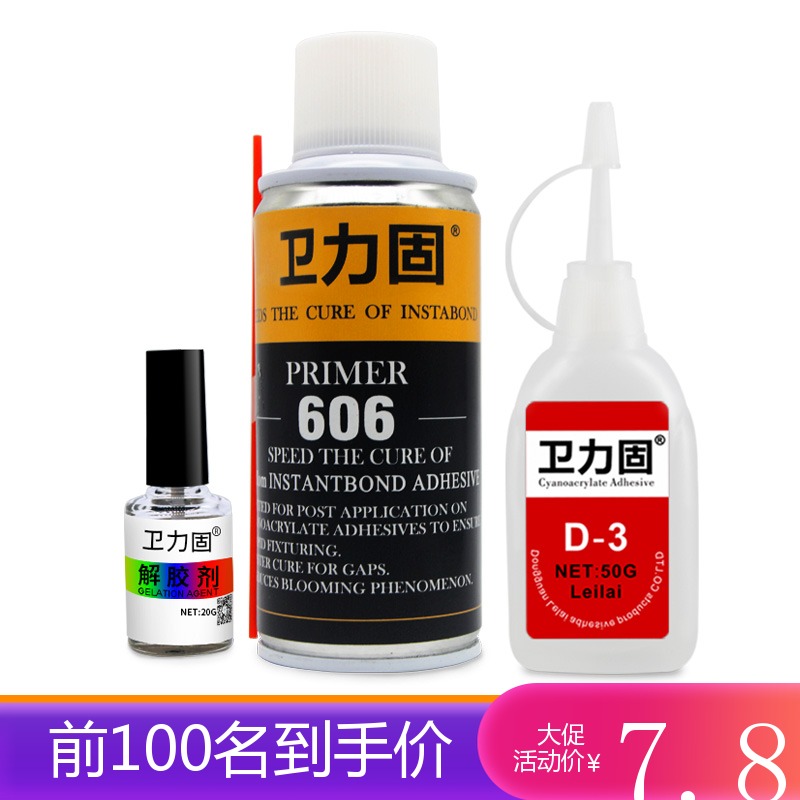 卫力固热电偶胶水D-3胶水 d3温升胶高温胶606固化剂加速剂测温胶固定胶温升胶布温升胶带测温线测试胶解胶剂-图1