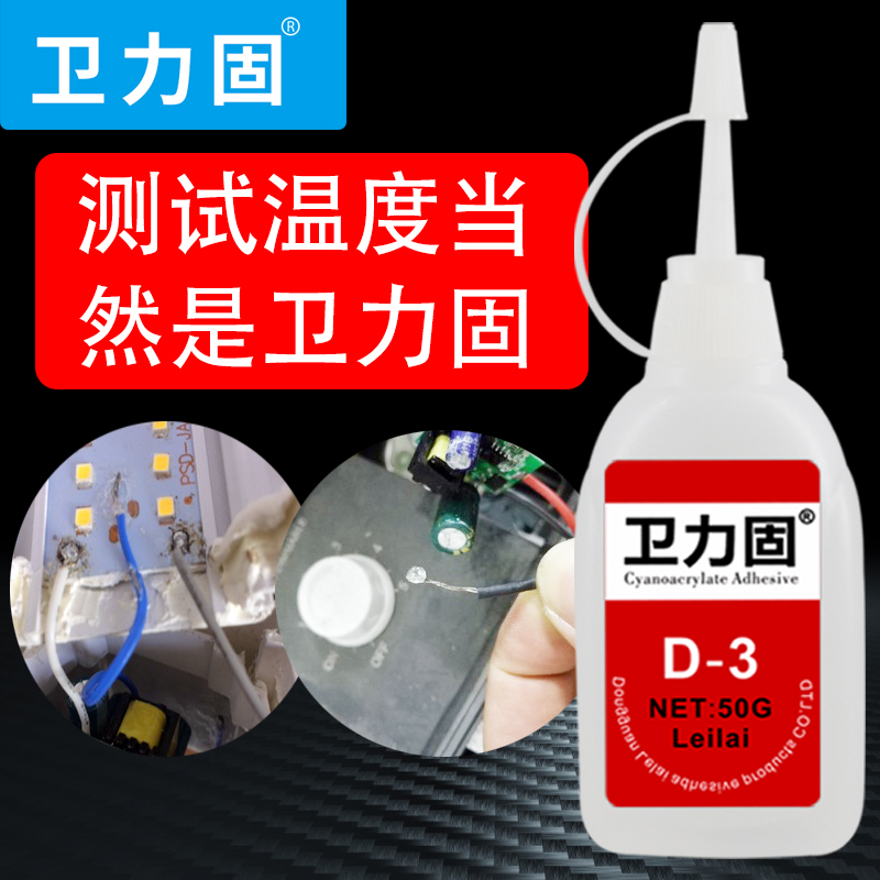 卫力固热电偶胶水Satlon台湾粤协达D-3胶水温升胶测试胶胶布点胶高温胶606固化剂电热偶胶测温胶测温线固定胶 - 图2