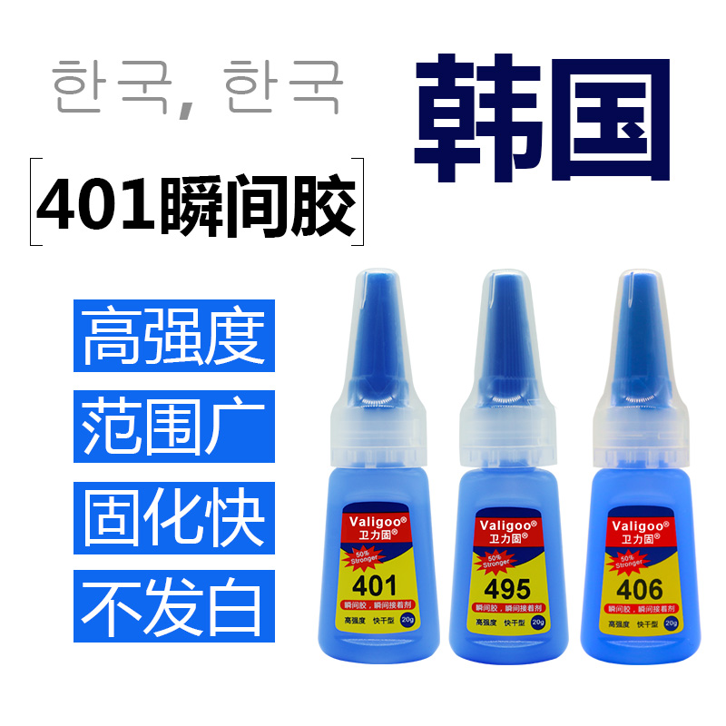 卫力固韩国401多能胶502鞋胶水强力胶补鞋胶专用胶瞬干胶粘得牢粘橡胶金属塑料陶瓷木材透明手工美甲快干胶水 - 图2