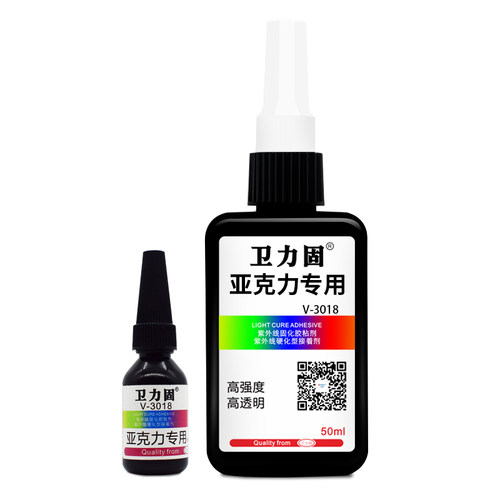 卫力固UV无影胶 粘玻璃和金属水晶亚克力板的茶几专用快干无痕强力胶diy手工紫外线固化灯套装玻璃胶无影胶水 - 图0