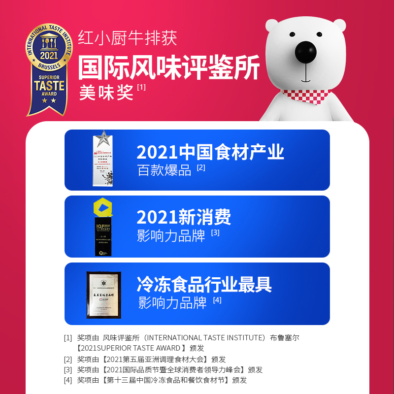 红小厨红小厨牛排怎么样